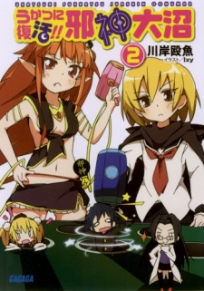 Imagen de Jashin Oonuma