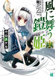 Imagen de Kaze ni Mau Brigandine