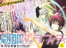 Imagen de Setsuna Graffiti