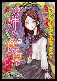 Imagen de Oneesan no Shokutaku