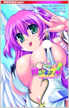 Pai Touch! cover
