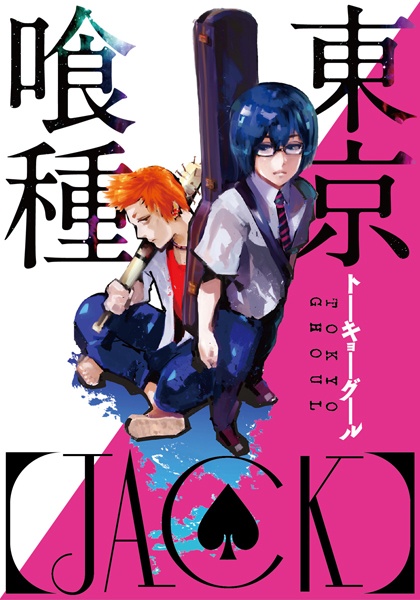 Cover for Tokyo Ghoul: "Jack"