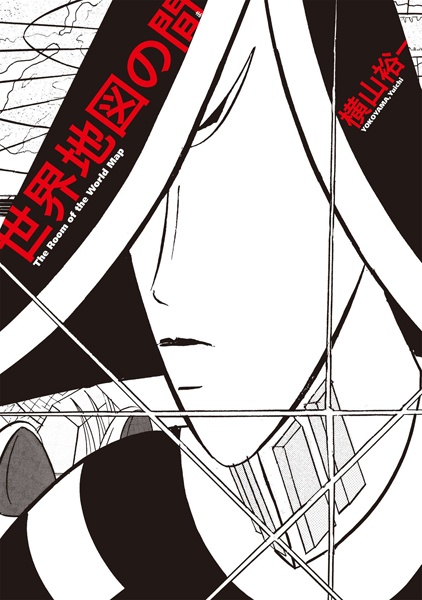 Cover for Sekai Chizu no Ma