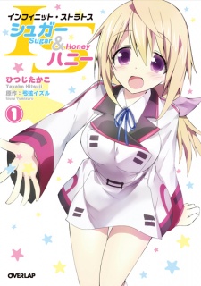 Capa de IS: Infinite Stratos - Sugar & Honey