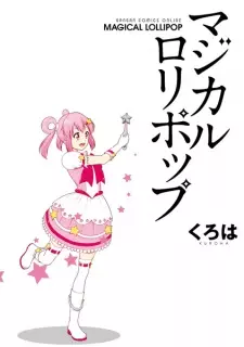 Magical Lollipop