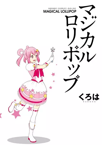 Magical Lollipop