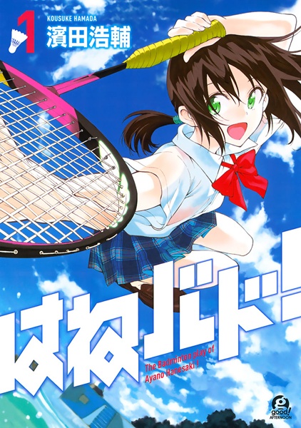 Cover for Hanebado!