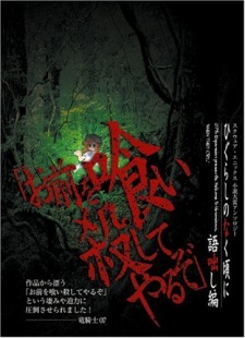 Imagen de Higurashi no Naku Koro ni: Kataribanashi-hen