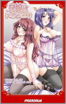 Capa de Aniyome wa Ijippari