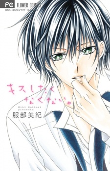 Imagen de Kiss Shitaku Nakunai.