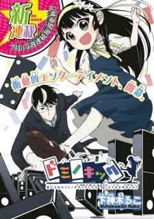 Imagen de Domino Kick: Naraberareta Domino wo Kick shitara Dou Naru no kashira?