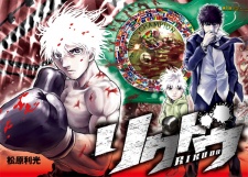 Imagen de Rikudou