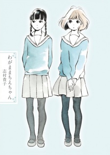 Imagen de Wagamama Chie-chan