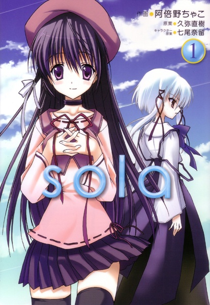 Cover for Sola
