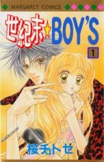Imagen de Seikimatsu Boys