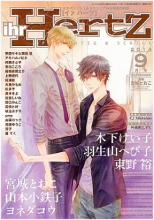 Imagen de Tsume to Toge