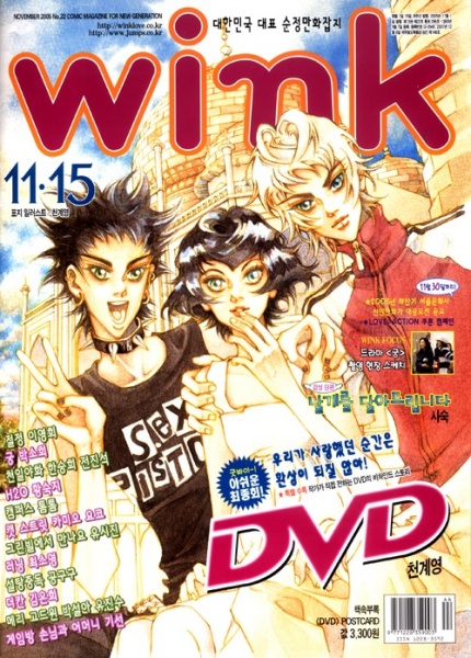 Poster de Please Wings!