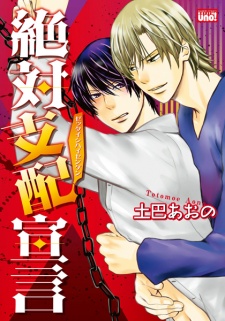 Imagen de Zettai Shihai Sengen