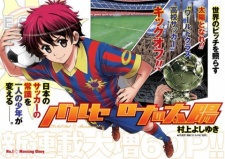 Imagen de Barcelona no Taiyou