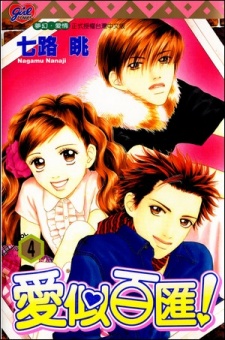 Imagen de Parfait Tic!