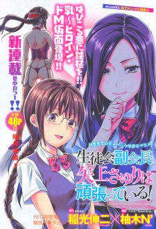 Imagen de Seitokai Fukukaichou Yagami Sayuri wa Ganbatteiru!