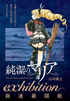 Imagen de Junketsu no Maria: Exhibition