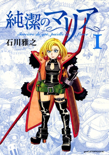 Cover for Junketsu no Maria
