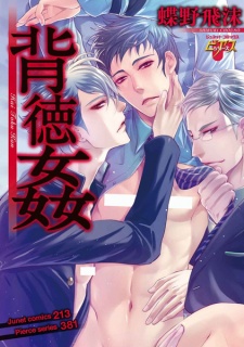 Imagen de Haitokukan