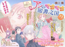 Imagen de Ann no MagoMago Tosho Land