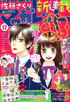 Imagen de Taihen Yoku Dekimashita.