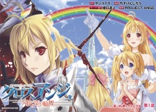 Imagen de Cross Ange: Tenshi to Ryuu no Rondo