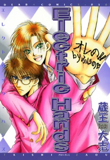 Imagen de Electric Hands