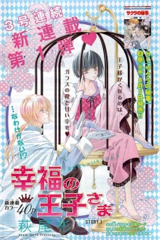 Imagen de Koufuku no Ouji-sama