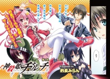 Imagen de Kamigoroshi-hime Zilch