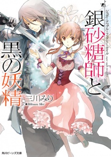 Capa de Sugar Apple Fairy Tale
