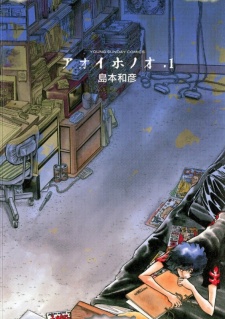Capa de Aoi Honoo