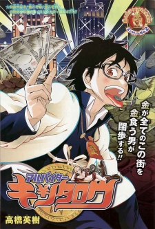 Imagen de Arbeiter Kintarou