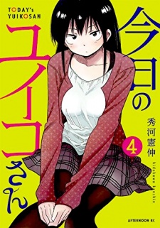 Imagen de Kyou no Yuiko-san