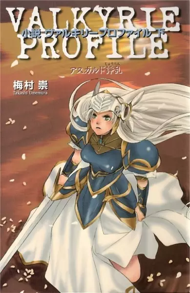 Valkyrie Profile