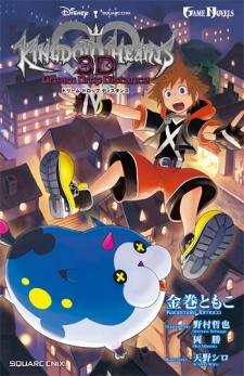 Capa de Kingdom Hearts 3D: Dream Drop Distance