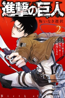 Shingeki no Kyojin: Kuinaki Sentaku