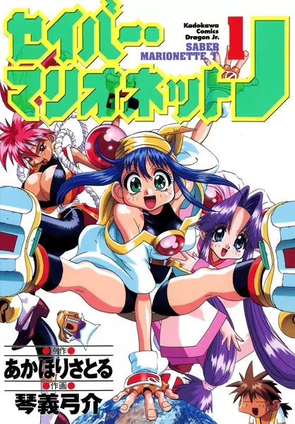 Saber Marionette J