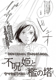 Imagen de Unmei no Onnanoko