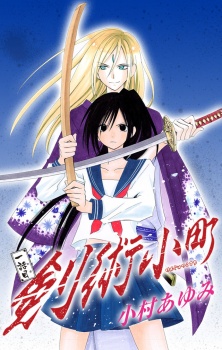 Imagen de Kenjutsu Komachi