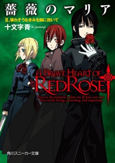 Imagen de Bara no Maria