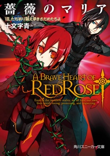 Imagen de Bara no Maria