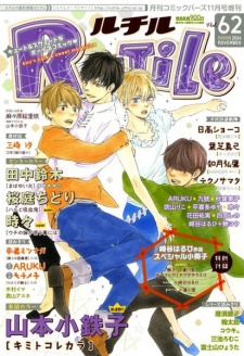 Imagen de Kimi to Korekara