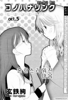 Imagen de Konohana Link