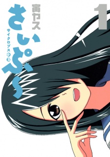 Capa de Cyclops Shoujo Saipuu