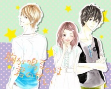 Imagen de Mune ga Naru no wa Kimi no Sei